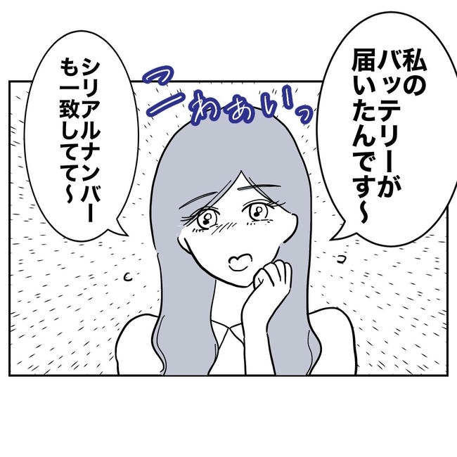 幼稚園の先生と不倫した夫の末路／ぽん子