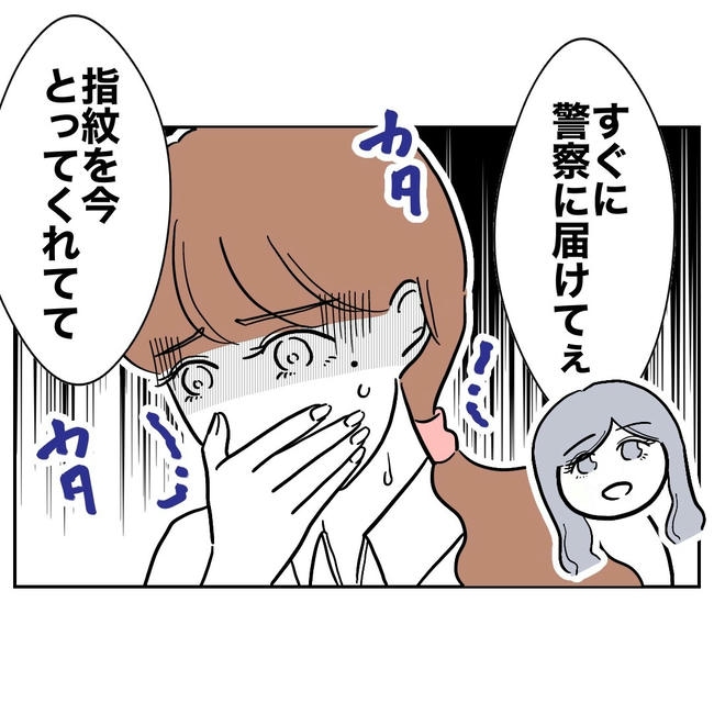 幼稚園の先生と不倫した夫の末路／ぽん子