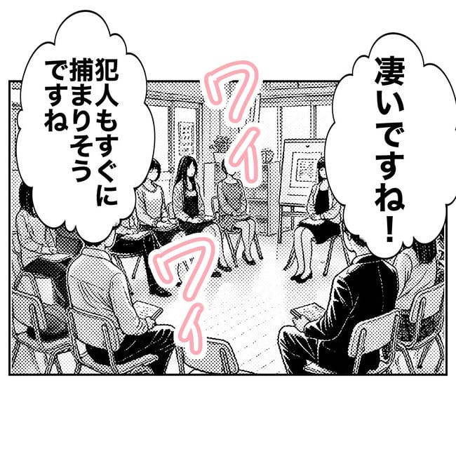 幼稚園の先生と不倫した夫の末路/ぽん子