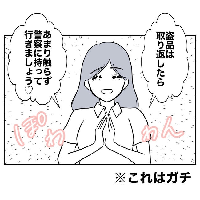 幼稚園の先生と不倫した夫の末路/ぽん子