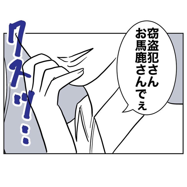 幼稚園の先生と不倫した夫の末路/ぽん子