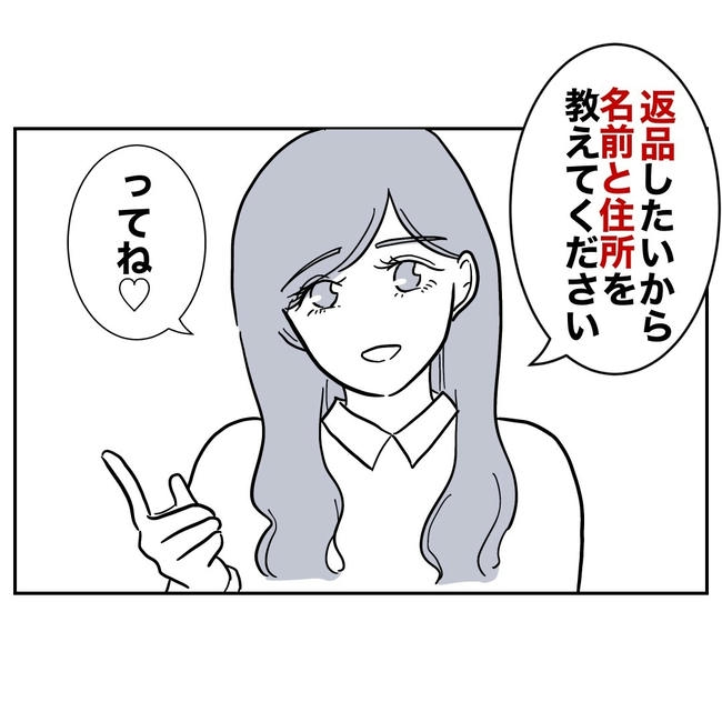 幼稚園の先生と不倫した夫の末路/ぽん子