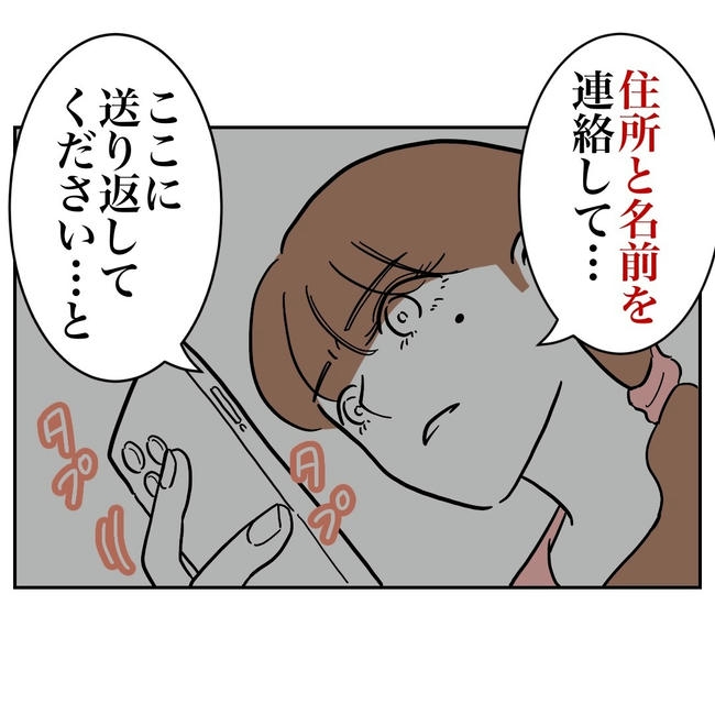 幼稚園の先生と不倫した夫の末路/ぽん子