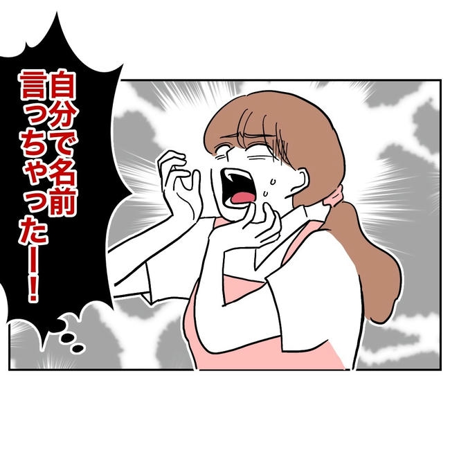 幼稚園の先生と不倫した夫の末路/ぽん子