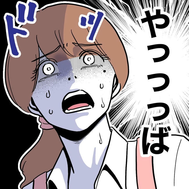 幼稚園の先生と不倫した夫の末路/ぽん子