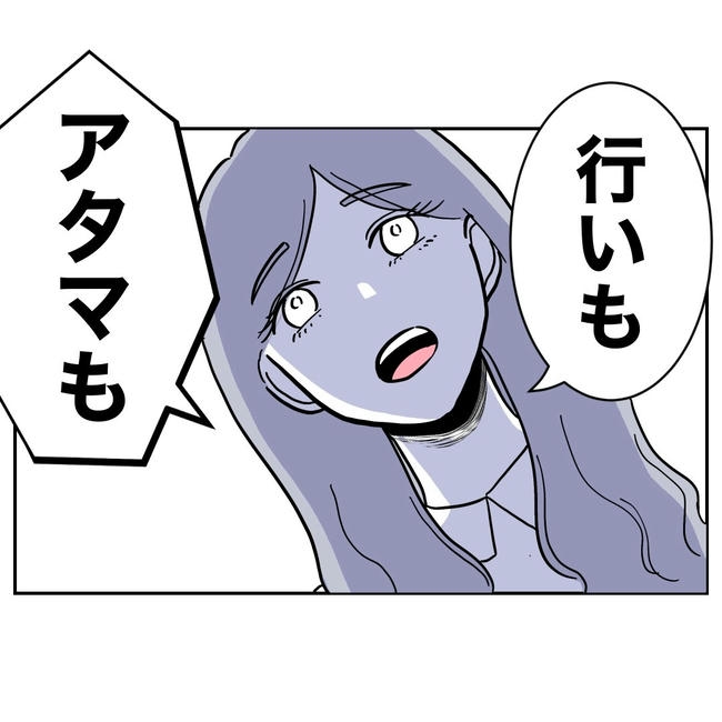 幼稚園の先生と不倫した夫の末路/ぽん子