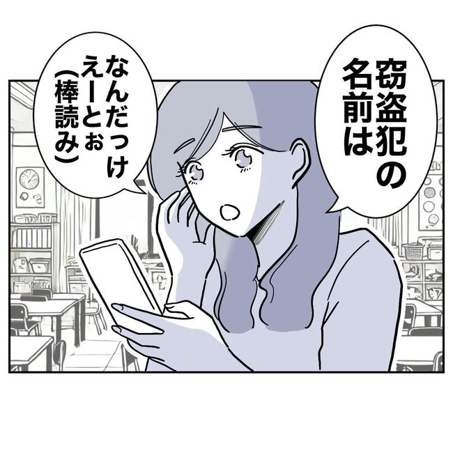 幼稚園の先生と不倫した夫の末路/ぽん子