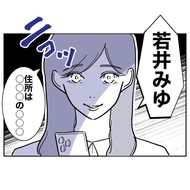 幼稚園の先生と不倫した夫の末路/ぽん子