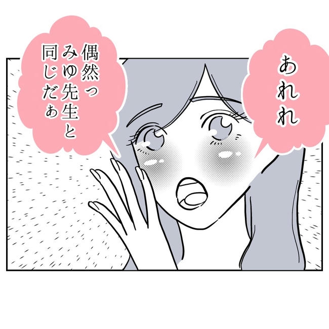 幼稚園の先生と不倫した夫の末路/ぽん子