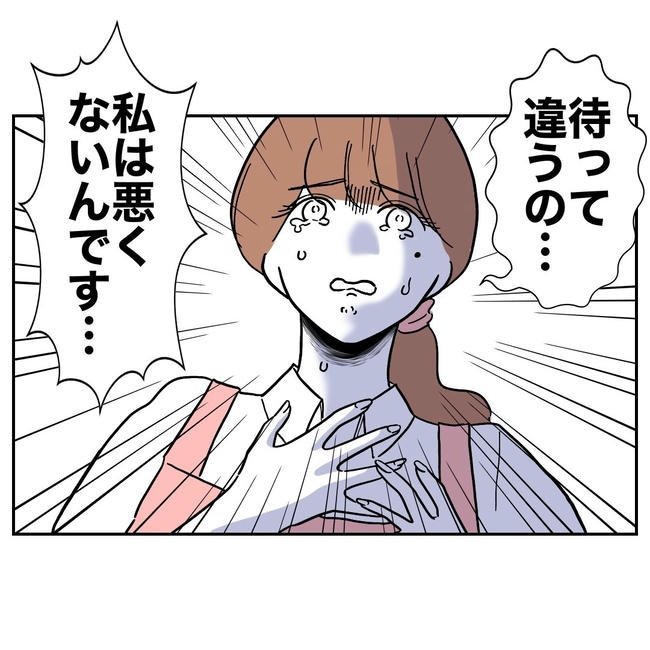 幼稚園の先生と不倫した夫の末路/ぽん子