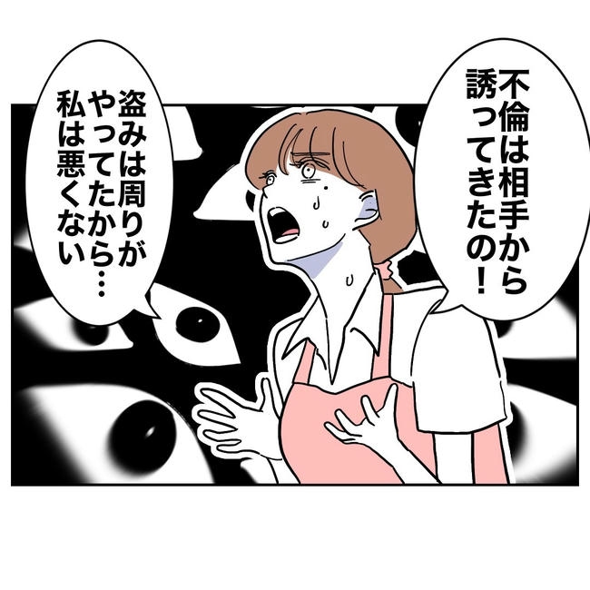 幼稚園の先生と不倫した夫の末路/ぽん子