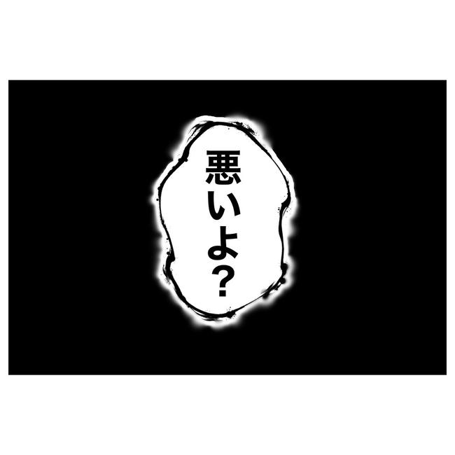 幼稚園の先生と不倫した夫の末路/ぽん子