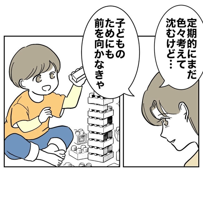 幼稚園の先生と不倫した夫の末路／ぽん子