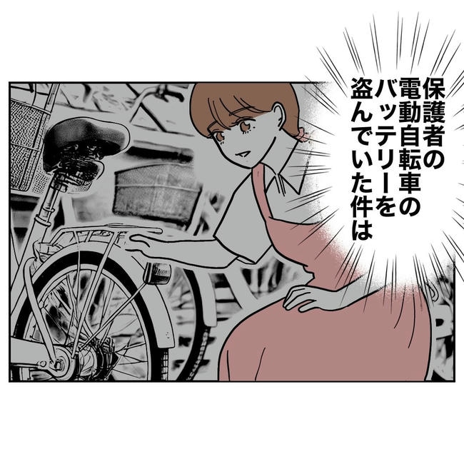 幼稚園の先生と不倫した夫の末路／ぽん子