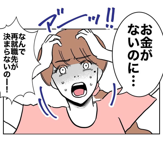 幼稚園の先生と不倫した夫の末路／ぽん子