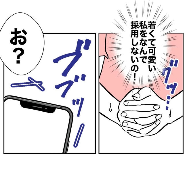 幼稚園の先生と不倫した夫の末路／ぽん子