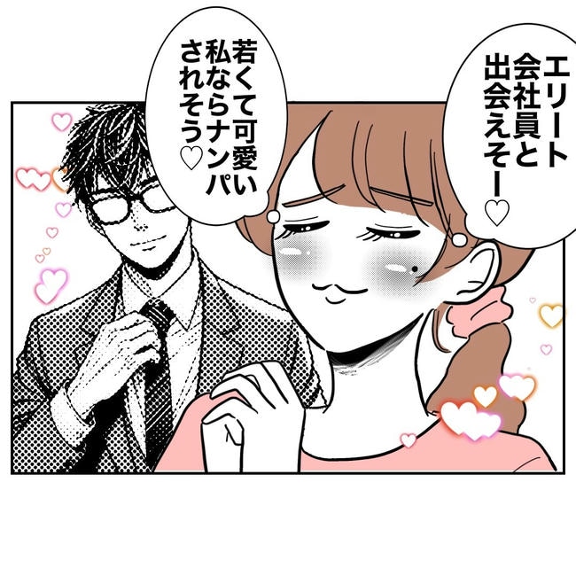 幼稚園の先生と不倫した夫の末路／ぽん子