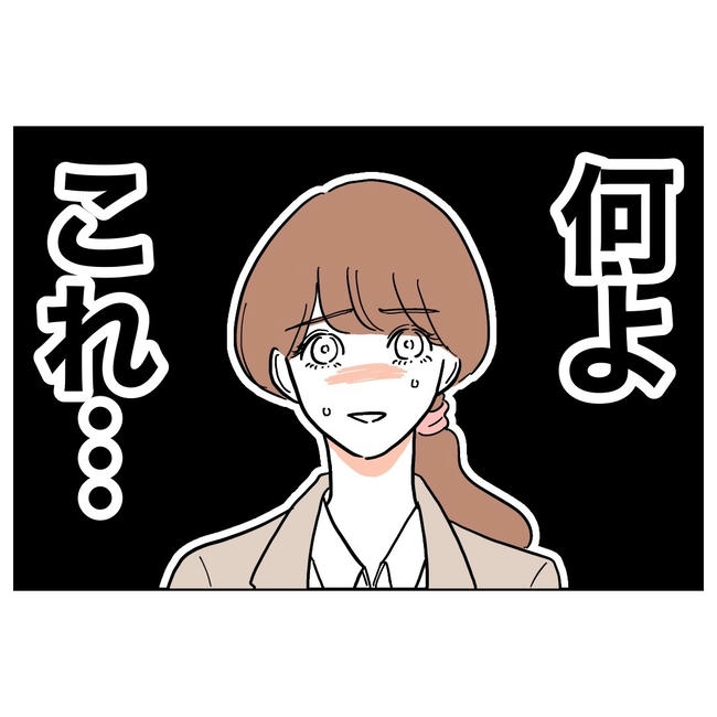 幼稚園の先生と不倫した夫の末路／ぽん子