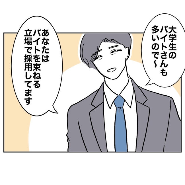 幼稚園の先生と不倫した夫の末路／ぽん子