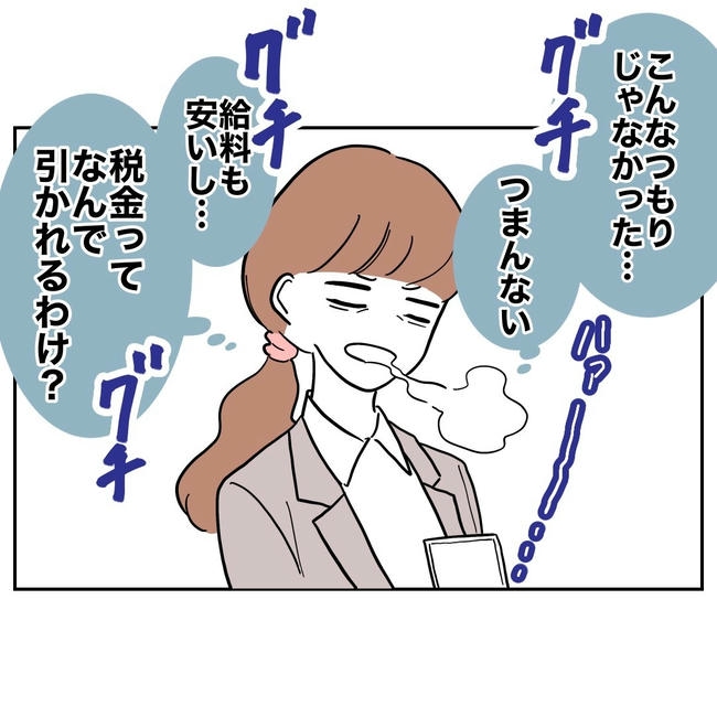 幼稚園の先生と不倫した夫の末路／ぽん子