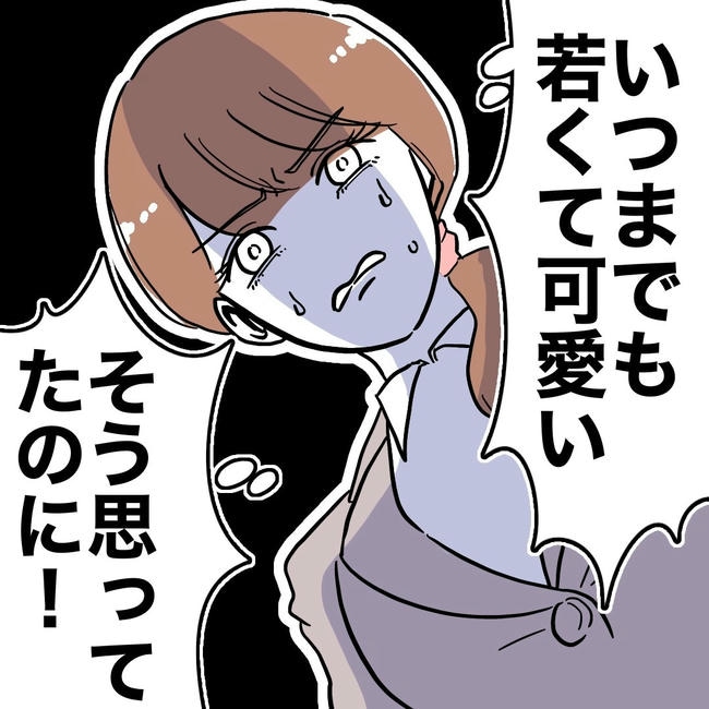 幼稚園の先生と不倫した夫の末路／ぽん子