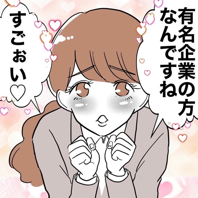 幼稚園の先生と不倫した夫の末路／ぽん子