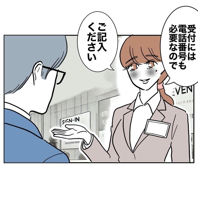 幼稚園の先生と不倫した夫の末路／ぽん子