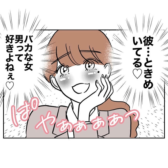 幼稚園の先生と不倫した夫の末路／ぽん子