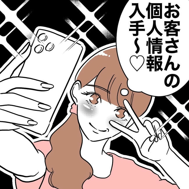 幼稚園の先生と不倫した夫の末路／ぽん子