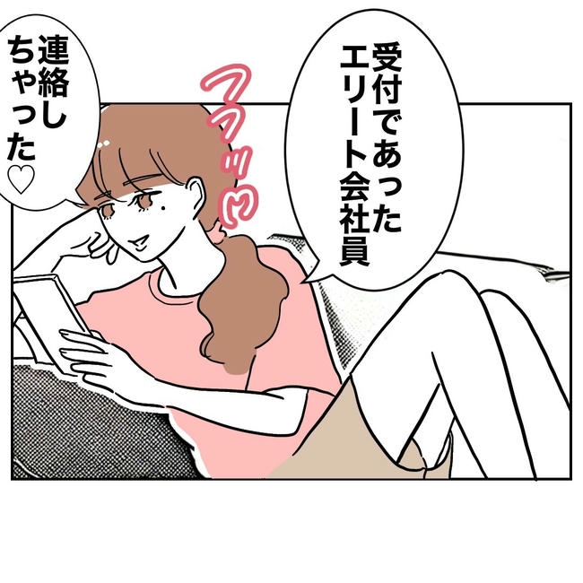 幼稚園の先生と不倫した夫の末路／ぽん子