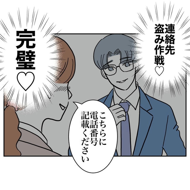 幼稚園の先生と不倫した夫の末路／ぽん子