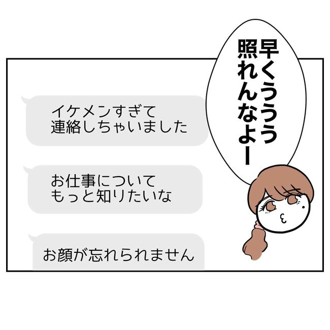 幼稚園の先生と不倫した夫の末路／ぽん子