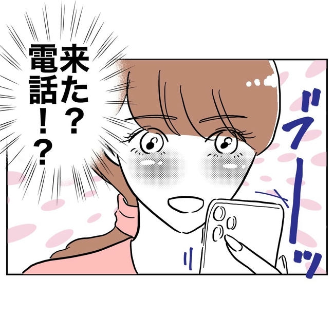 幼稚園の先生と不倫した夫の末路／ぽん子