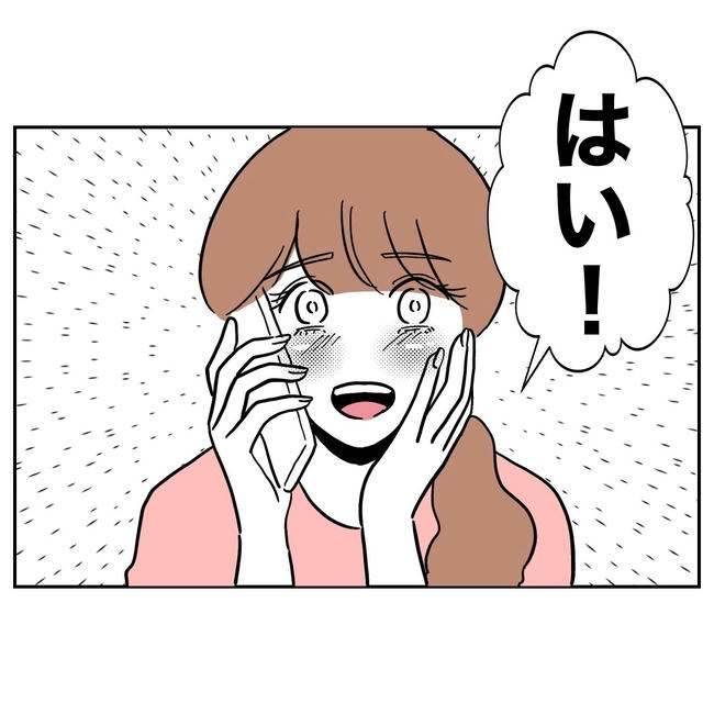 幼稚園の先生と不倫した夫の末路／ぽん子