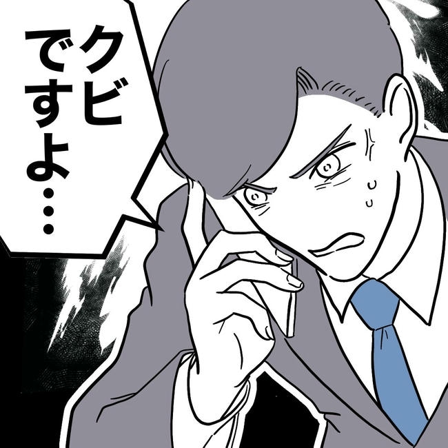 幼稚園の先生と不倫した夫の末路／ぽん子