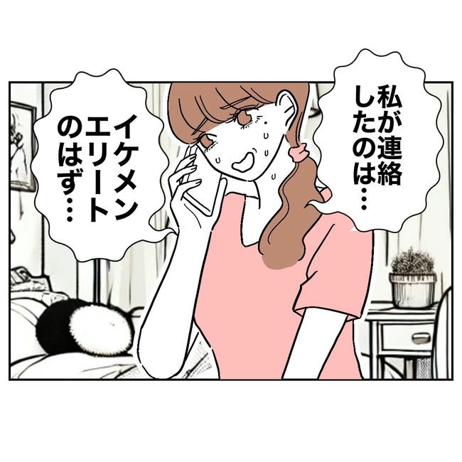 幼稚園の先生と不倫した夫の末路／ぽん子