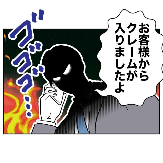 幼稚園の先生と不倫した夫の末路／ぽん子