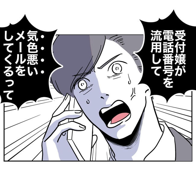 幼稚園の先生と不倫した夫の末路／ぽん子