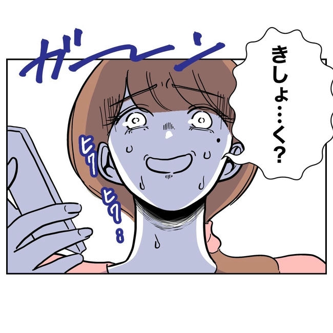 幼稚園の先生と不倫した夫の末路／ぽん子