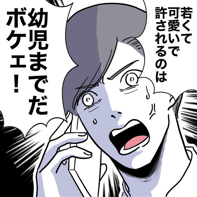 幼稚園の先生と不倫した夫の末路／ぽん子