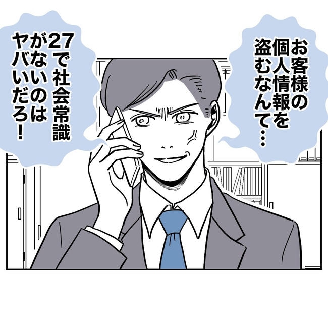 幼稚園の先生と不倫した夫の末路／ぽん子