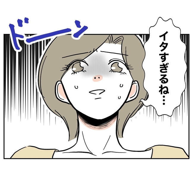 幼稚園の先生と不倫した夫の末路／ぽん子