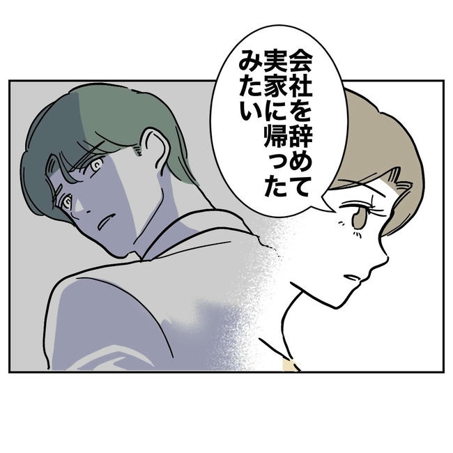 幼稚園の先生と不倫した夫の末路／ぽん子