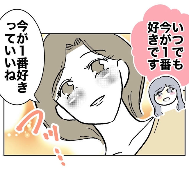 幼稚園の先生と不倫した夫の末路／ぽん子