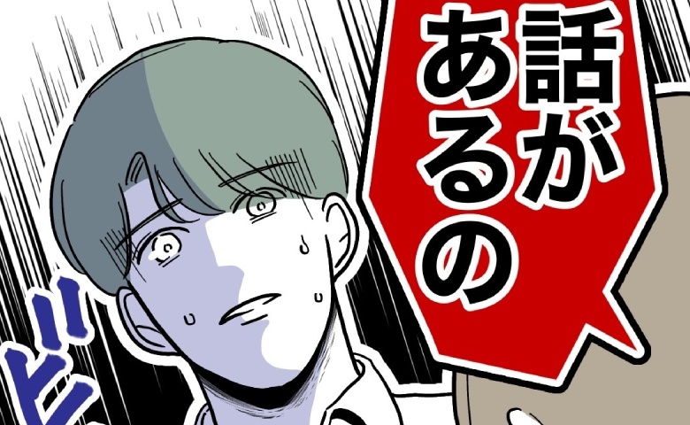 夫の不倫発覚！「話があるの」「不倫バレた？」思わずドキッ！妻の話とは… #幼稚園の先生と不倫した夫 22