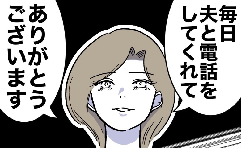 妻が不倫女に「夫と毎日電話、ありがとう♡」爆弾投下！周囲はざわつき…！？ #幼稚園の先生と不倫した夫 26