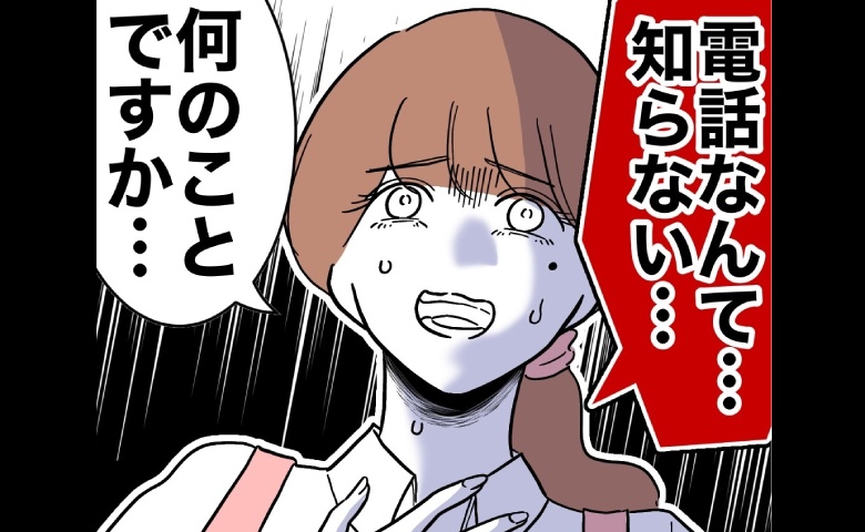 不倫暴露された先生「私、知りません！」とぼけるも証拠提示され絶体絶命！ #幼稚園の先生と不倫した夫 27