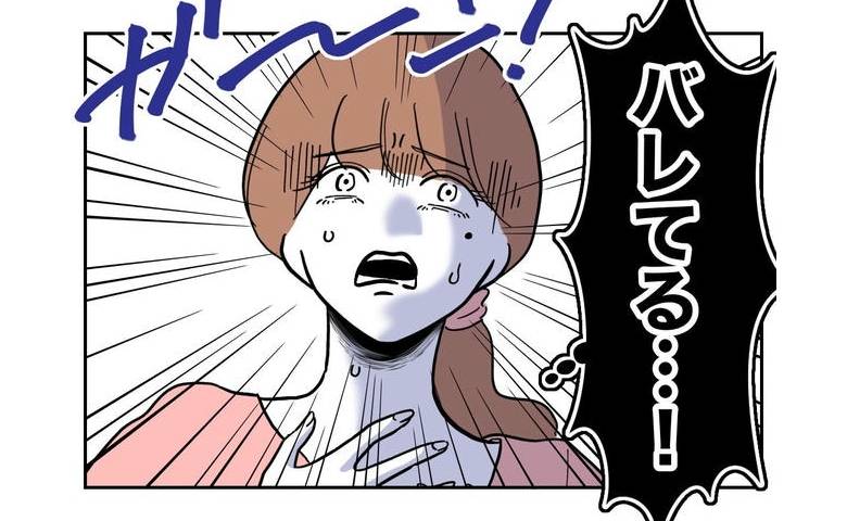 保護者と不倫、盗みまでしていた先生「盗んでたんでしょ？」詰問されて…！？ #幼稚園の先生と不倫した夫 33