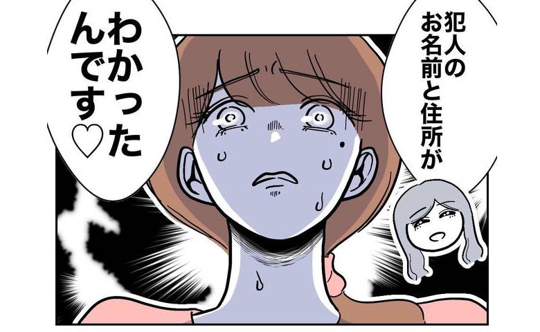 夫と先生の窃盗が発覚！保護者「犯人が特定できたんです♡」驚きのその方法とは？ #幼稚園の先生と不倫した夫 36