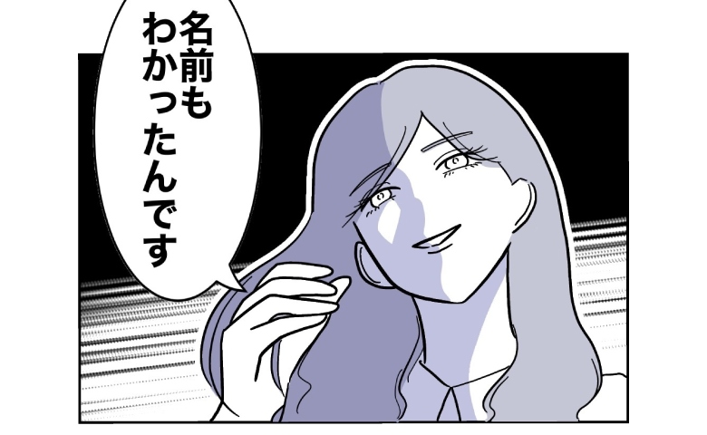 「犯人の名前がわかった」犯人特定の方法を聞き「やられた！」先生が顔面蒼白に！ #幼稚園の先生と不倫した夫 37